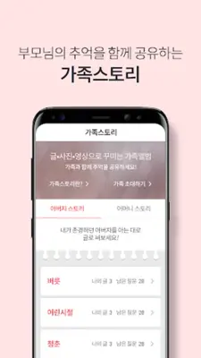 인생락서 - 내 이야기로 만나는 세상 android App screenshot 0