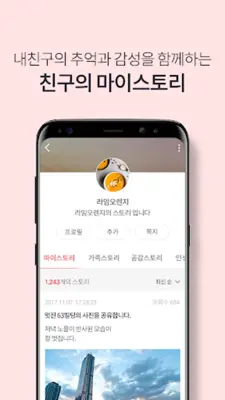 인생락서 - 내 이야기로 만나는 세상 android App screenshot 2