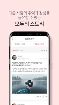 인생락서 - 내 이야기로 만나는 세상 android App screenshot 3