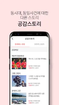 인생락서 - 내 이야기로 만나는 세상 android App screenshot 4