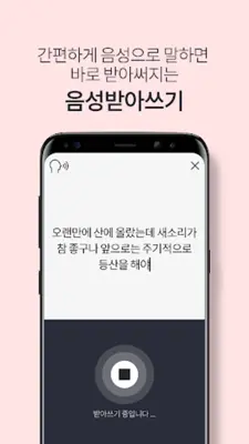 인생락서 - 내 이야기로 만나는 세상 android App screenshot 6